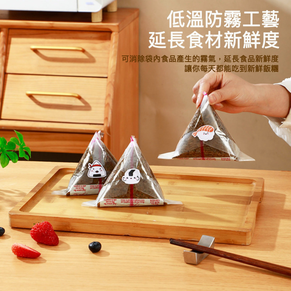 ◎約50只入◎日式雙層三角飯糰包裝袋/低溫防霧帶易撕條食品級一次性壽司打包袋/日式壽司海苔打包袋/微波專用可加熱家用透明-細節圖4