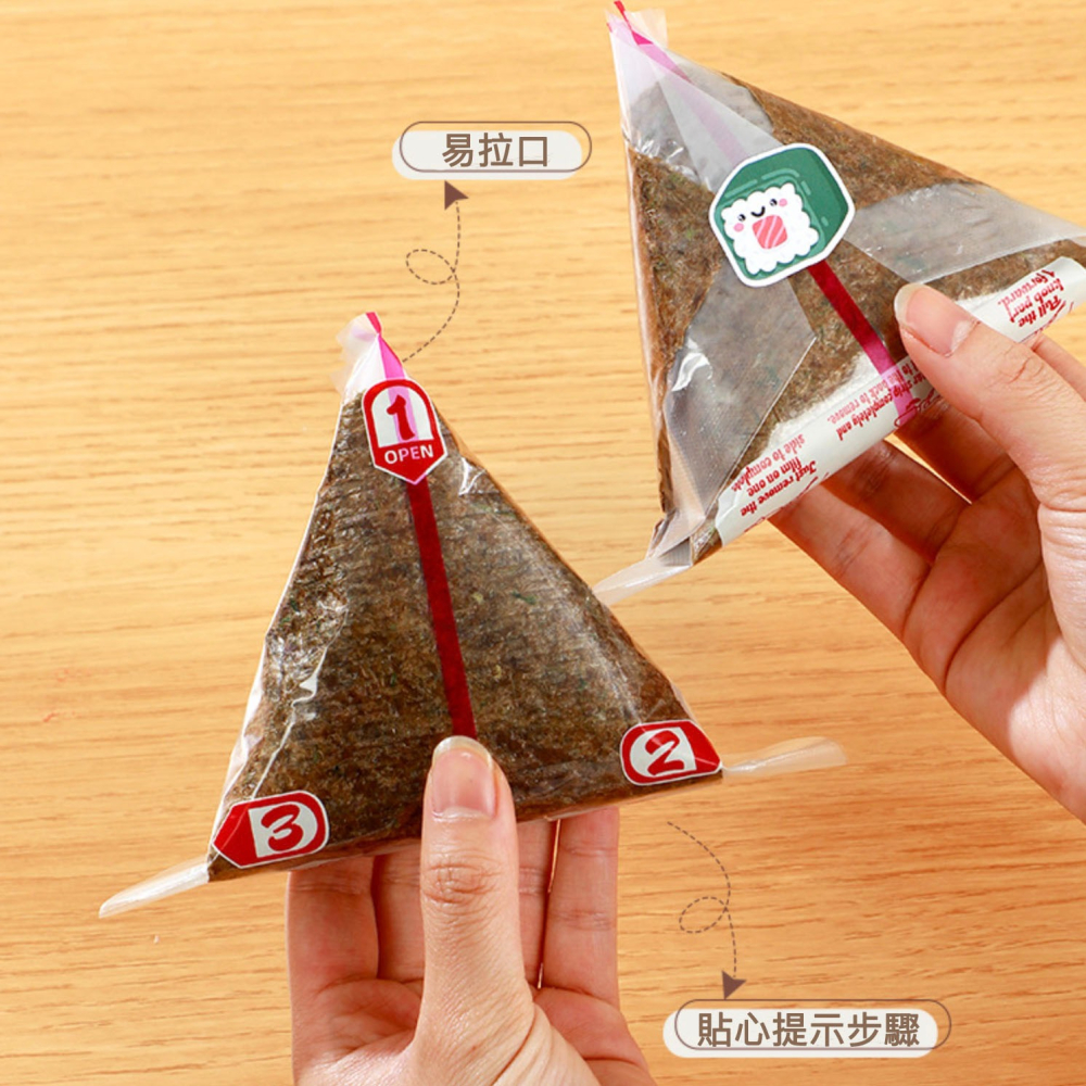 ◎約50只入◎日式雙層三角飯糰包裝袋/低溫防霧帶易撕條食品級一次性壽司打包袋/日式壽司海苔打包袋/微波專用可加熱家用透明-細節圖5