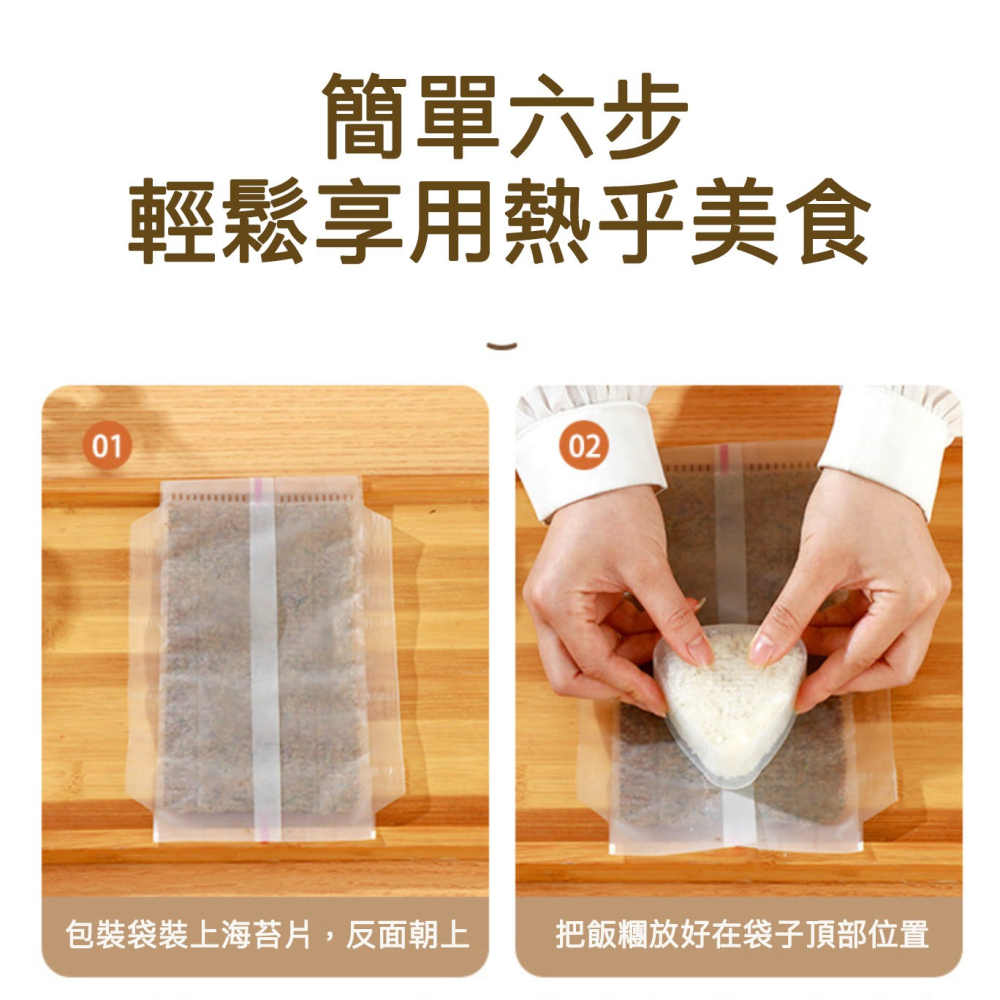 ◎約50只入◎日式雙層三角飯糰包裝袋/低溫防霧帶易撕條食品級一次性壽司打包袋/日式壽司海苔打包袋/微波專用可加熱家用透明-細節圖6