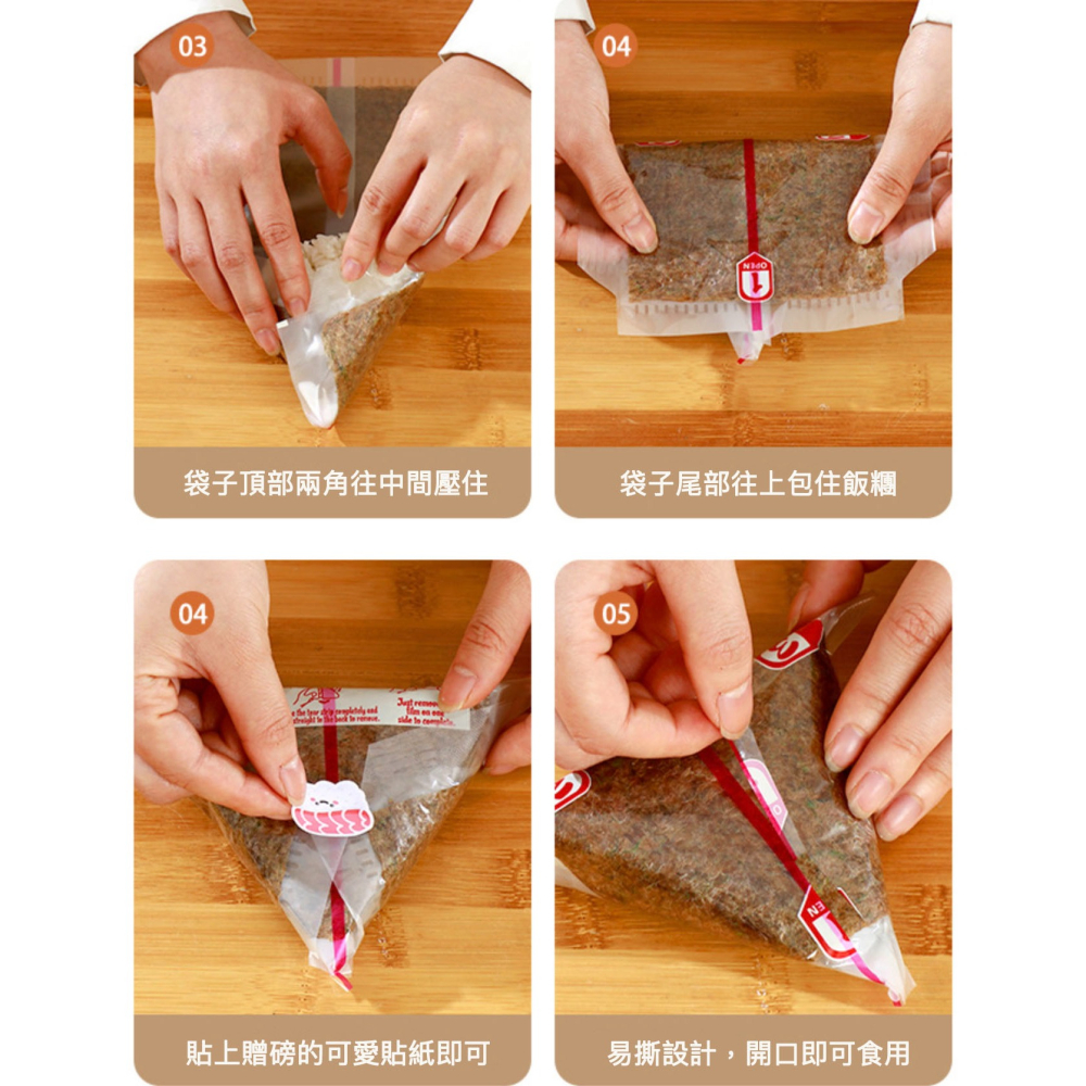 ◎約50只入◎日式雙層三角飯糰包裝袋/低溫防霧帶易撕條食品級一次性壽司打包袋/日式壽司海苔打包袋/微波專用可加熱家用透明-細節圖7