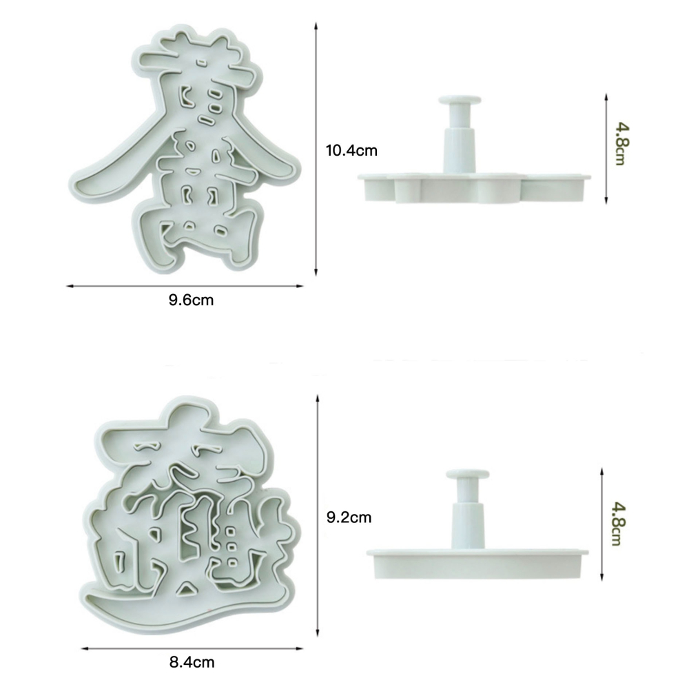 招財進寶黃金萬兩文字組合按壓式餅乾模具套裝/彈簧按壓餅乾模/3D造型塑料餅乾壓印模具/糖花工具-細節圖5