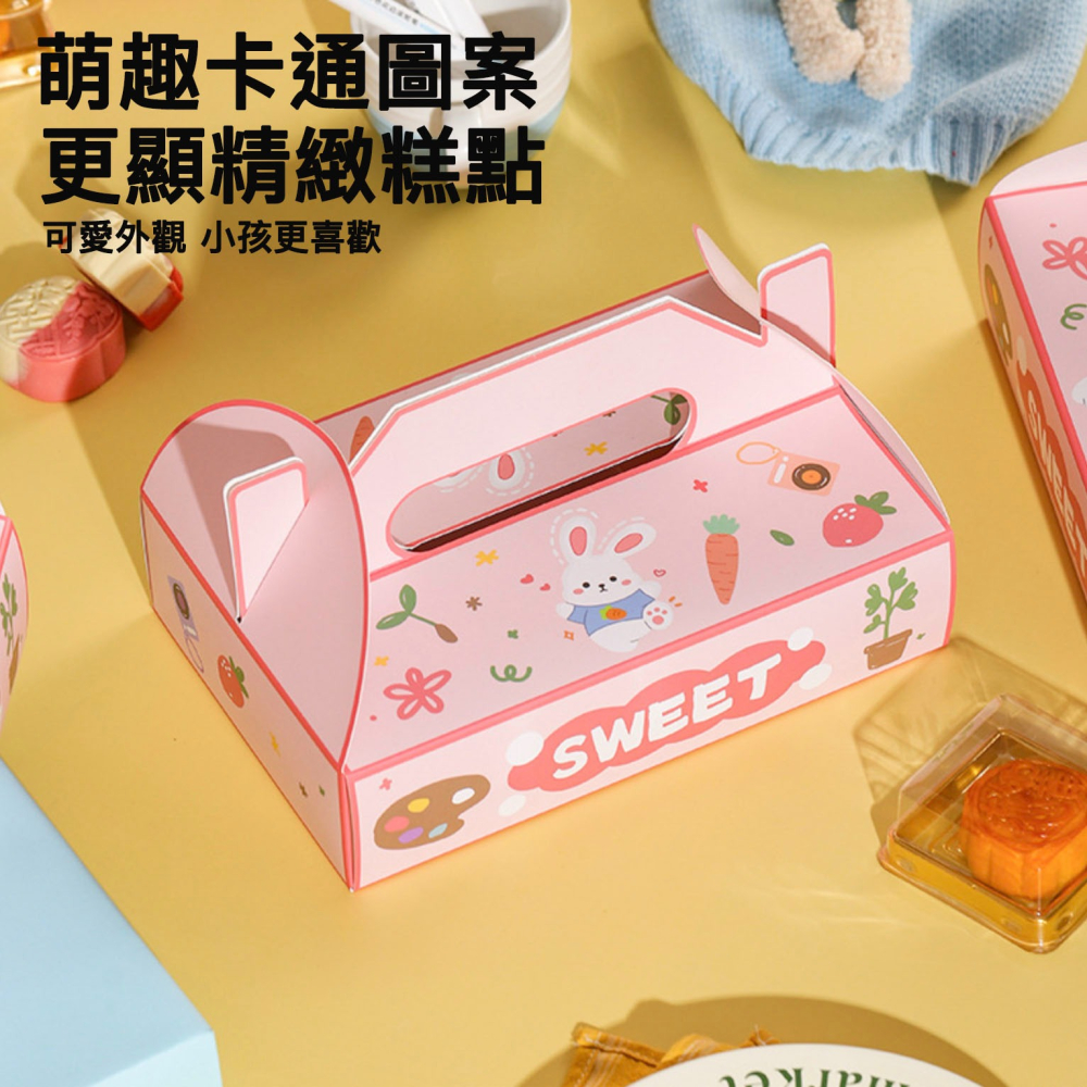 ◎2入◎粉色SWEET6粒式中秋節手提禮盒/提盒包裝盒/團購禮品袋提盒/烘焙禮盒牛軋糖曲奇餅乾盒子/雪花酥牛軋糖糖果餅乾-細節圖2