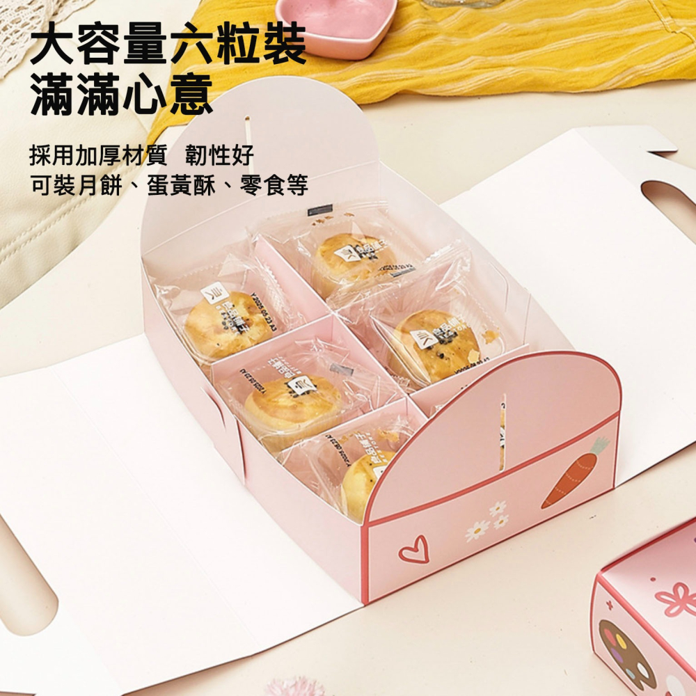 ◎2入◎粉色SWEET6粒式中秋節手提禮盒/提盒包裝盒/團購禮品袋提盒/烘焙禮盒牛軋糖曲奇餅乾盒子/雪花酥牛軋糖糖果餅乾-細節圖4