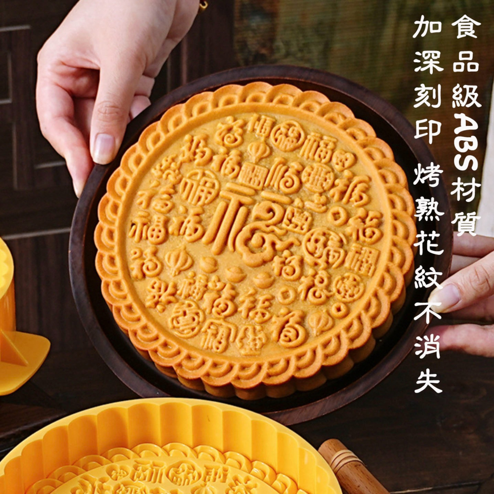 ◎半斤/一斤◎百福手壓式半自動可調高低圓型塑料月餅模/中秋新年月餅模具/手壓式大餅模喜餅模/傳統囍餅模具-細節圖4