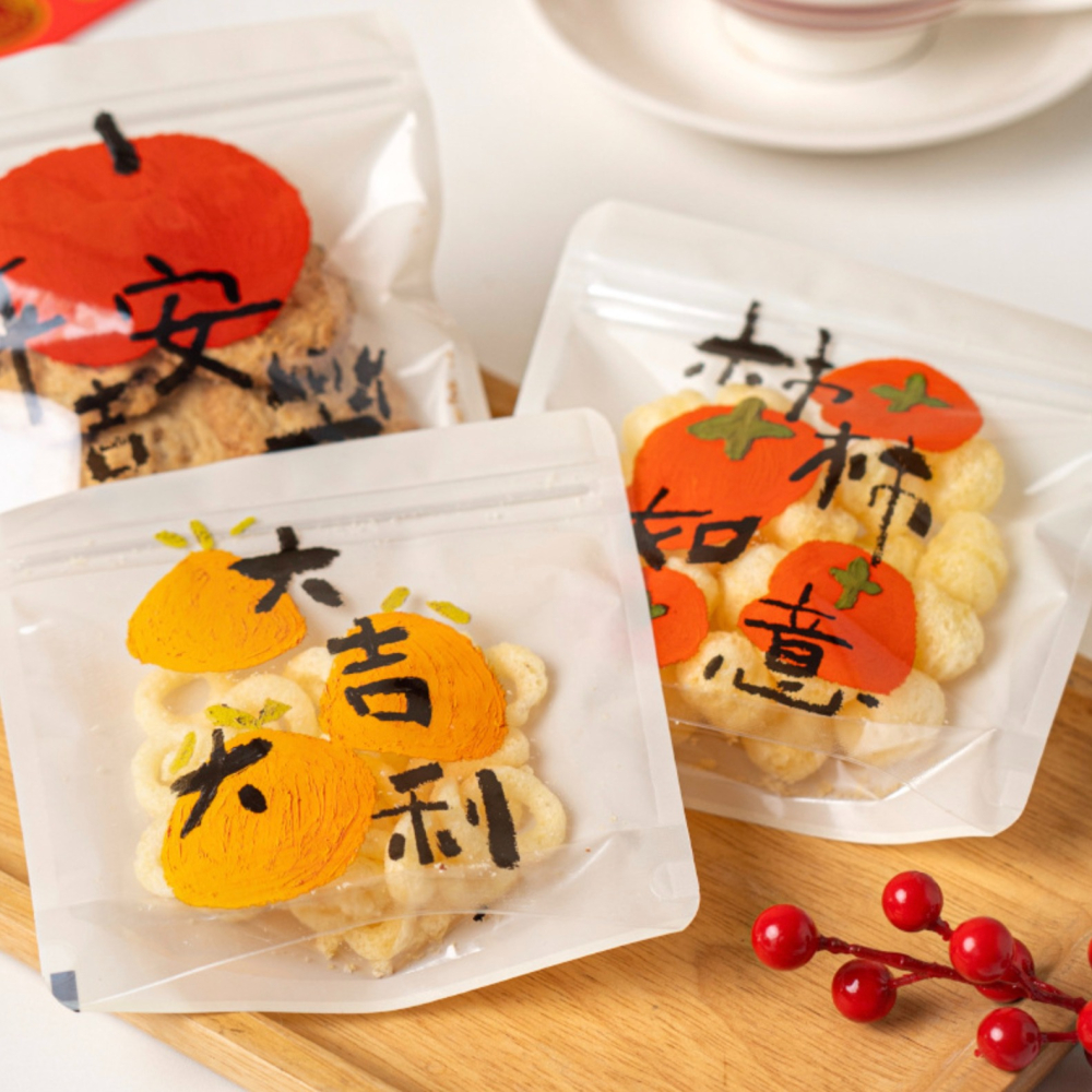 新年柿柿如意可立式夾鍊袋(混裝約50只入)/牛軋糖果食品自封禮品袋/創意烘焙包裝袋/曲奇餅乾糖果單獨小包裝-細節圖2