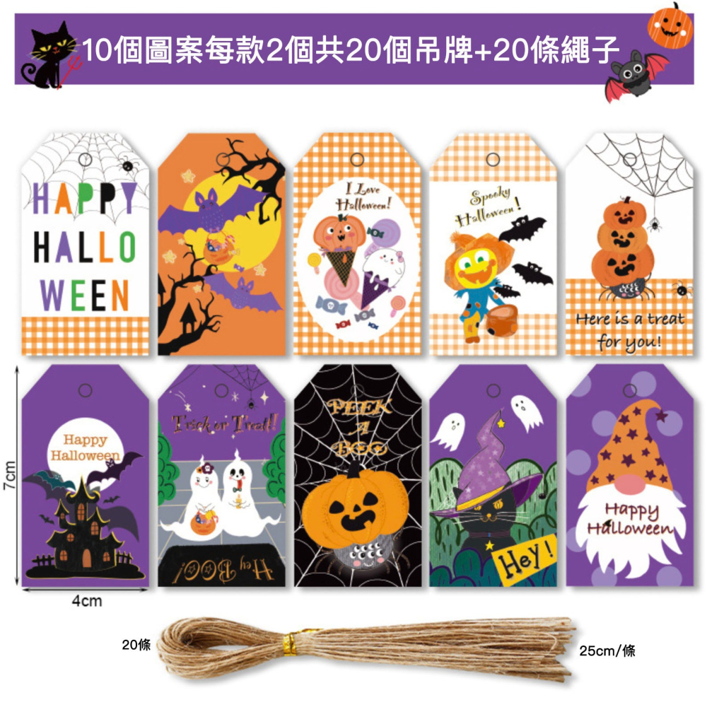 ◎20枚入◎萬聖節原創diy裝飾掛籤吊牌掛件/鬼節插牌紙卡/萬聖節掛飾/烘焙包裝南瓜幽靈蝙蝠掛飾禮盒吊牌-細節圖5