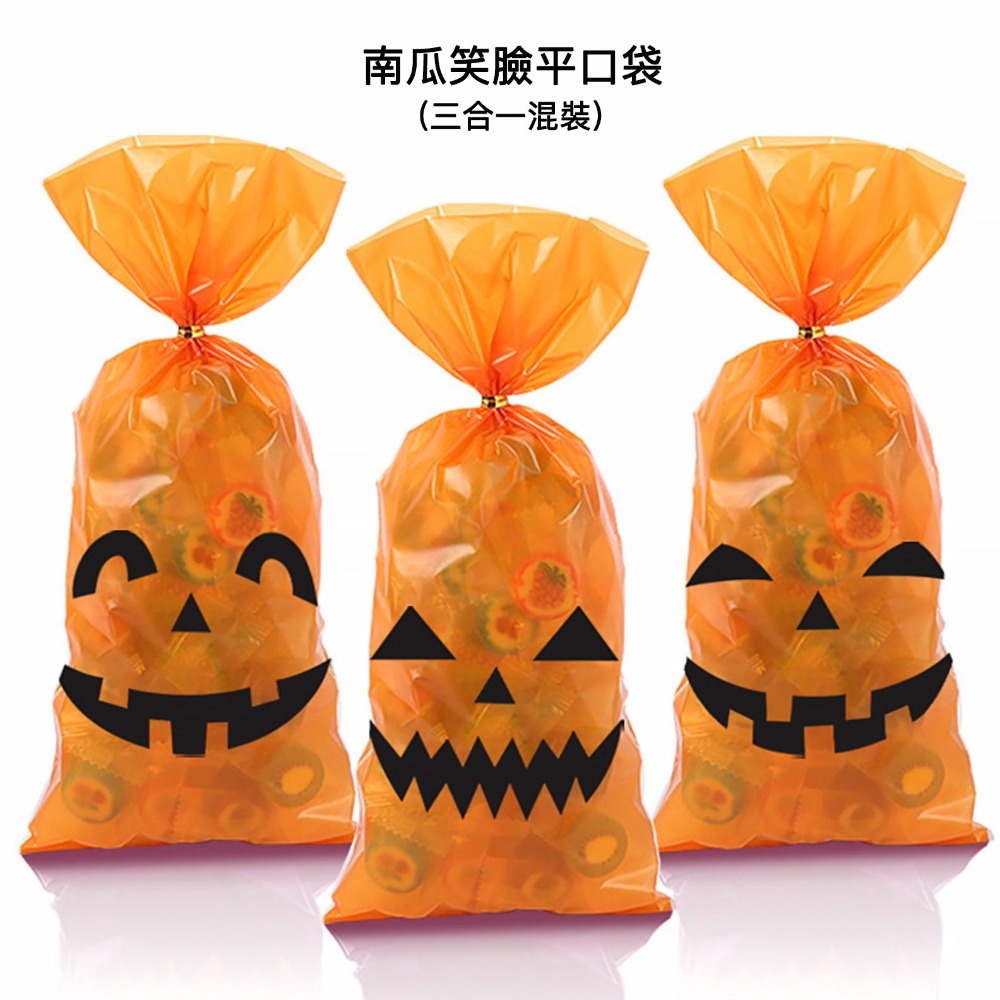 萬聖南瓜三合一橘色款(20入)
