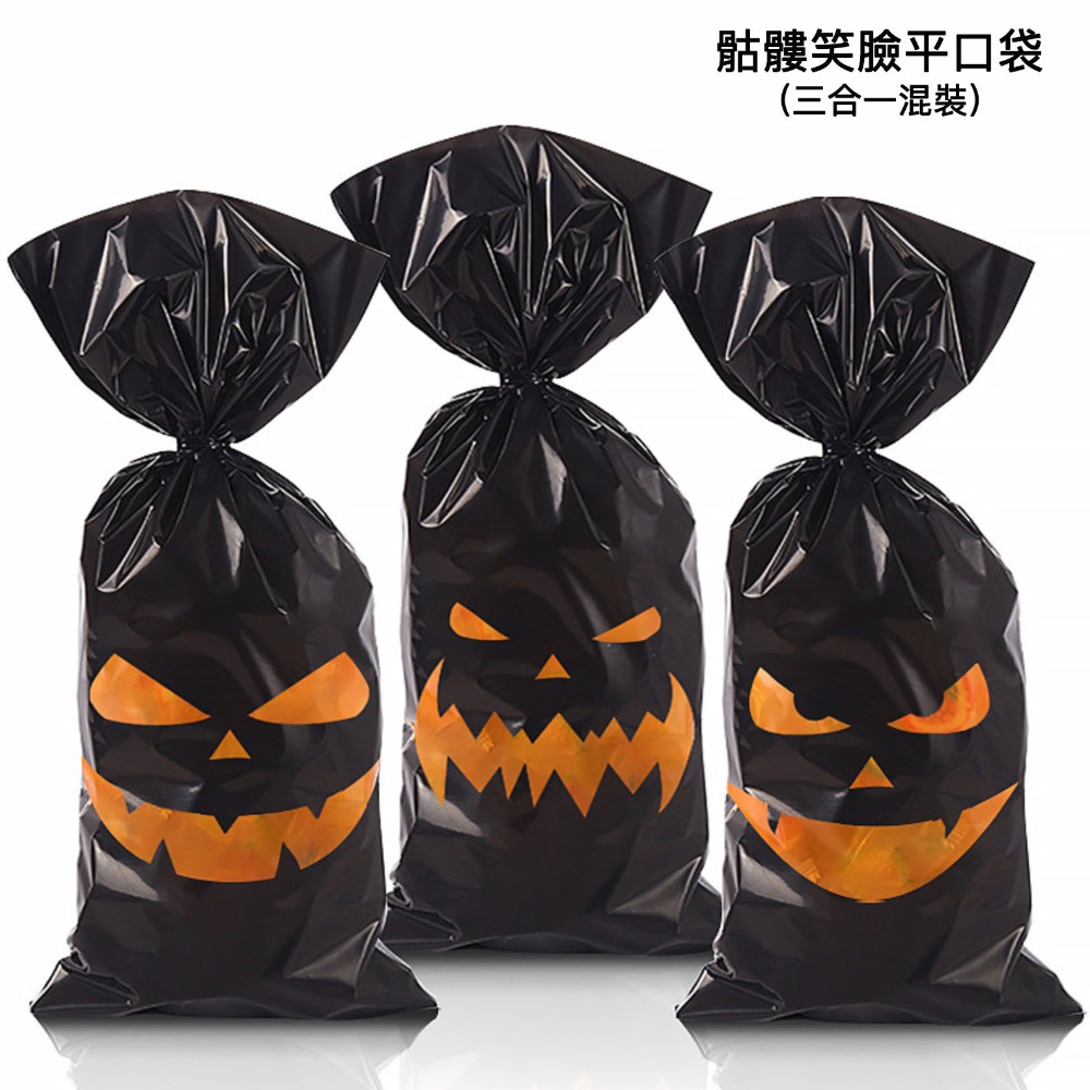 ◎20入◎12.5*27cm萬聖節南瓜頭平口袋/餅乾袋/烘焙點心餅乾包裝袋平口袋/萬聖節禮物袋-規格圖6