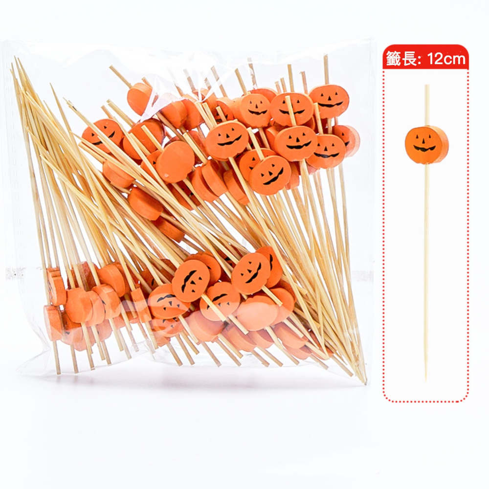 ◎20支◎木質萬聖節南瓜造型冰糖葫蘆竹籤/一次性漢堡造型水果籤/家庭親子DIY烘焙製作工具/萬聖節特定款派對雞尾酒籤-細節圖8