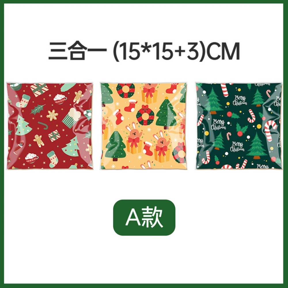 ◎15*15+3cm◎聖誕節三合一包裝袋BOPP自黏餅乾袋(約100只裝)/點心糖果包裝袋/聖誕糖果袋/節慶禮品自黏袋/-細節圖2
