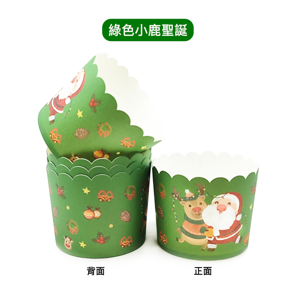 ◎50只入◎聖誕節紅綠小鹿紙杯/聖誕老人糜鹿蛋糕紙杯/機制高溫瑪芬紙杯/節日杯子蛋糕紙杯/耐高溫淋膜蛋糕紙托-細節圖7