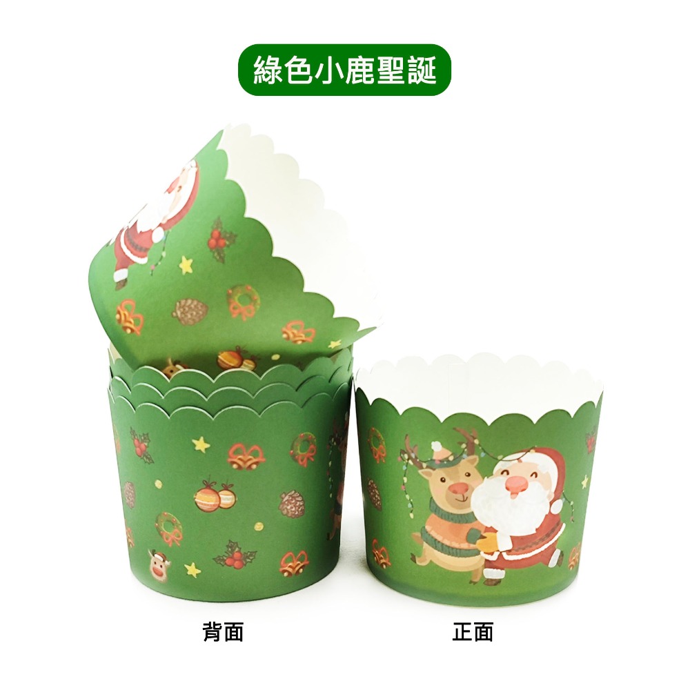 綠色小鹿聖誕款