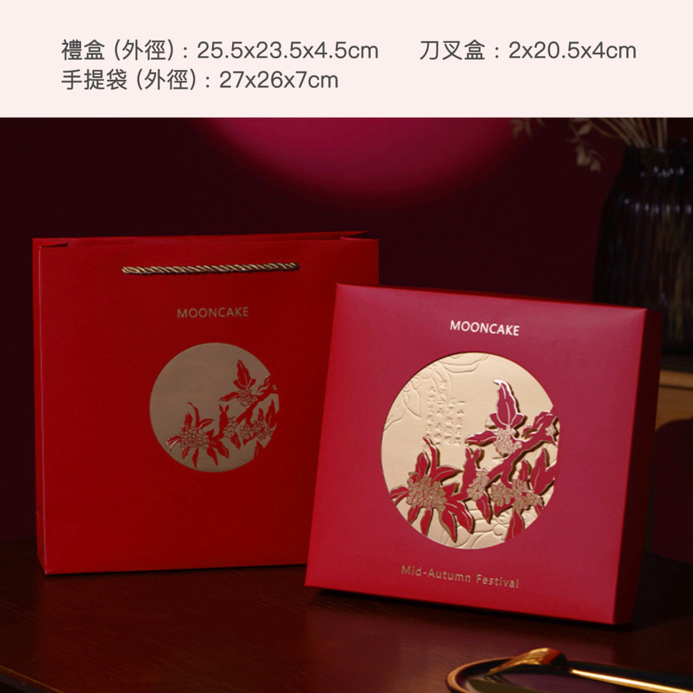 ◎1盒+1袋◎500g用創意國風大月餅手提包裝盒/中秋天地蓋式禮盒/婚禮囍餅禮品紙盒/喜餅包裝禮物盒-細節圖7