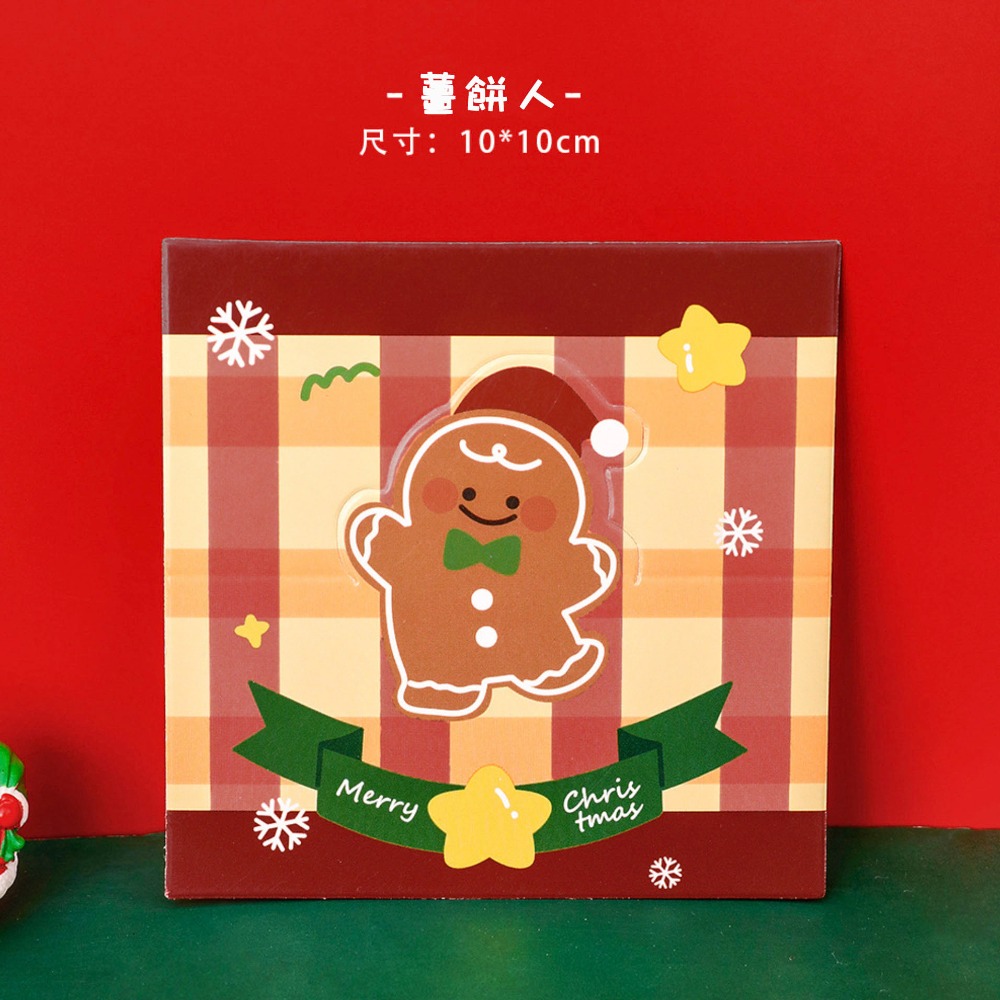 薑餅人款(20枚入)