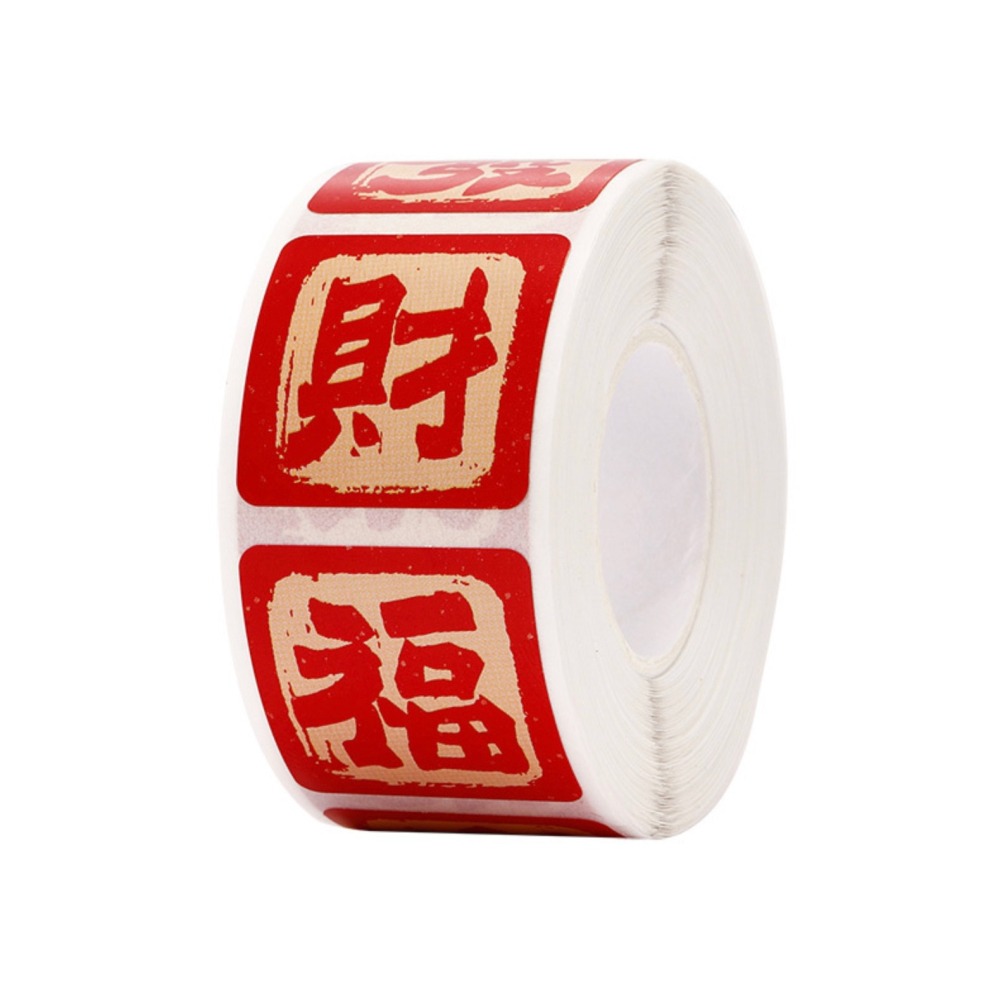 ◎500枚/卷◎新中式發財祝福封口貼紙/新年捲捲貼紙餅乾袋裝飾貼/甜品禮盒禮物貼紙/不乾膠裝飾貼紙/手帳素材紙貼/國潮書-細節圖5