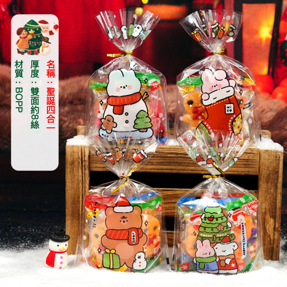 ◎小/中/大號◎聖誕節平安夜四合一可立式蘋果袋平口袋(約50只混裝)/平安夜蛇果可立式包裝袋/杯子蛋糕糖果袋/禮品袋/禮-細節圖2