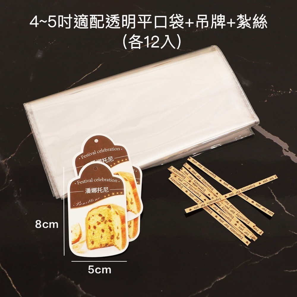 4/5吋適用平口袋+紮絲+吊牌(12入)