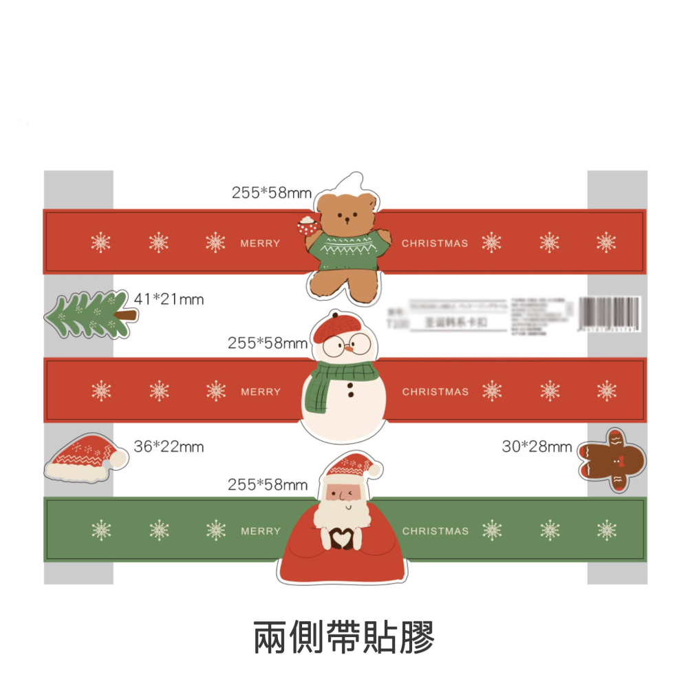 ◎15條圍邊+15枚貼紙◎聖誕小熊雪人餅乾罐子腰帶圍邊/曲奇糯米船牛軋糖奶茶瓶子糖果裝飾封口貼紙-細節圖3
