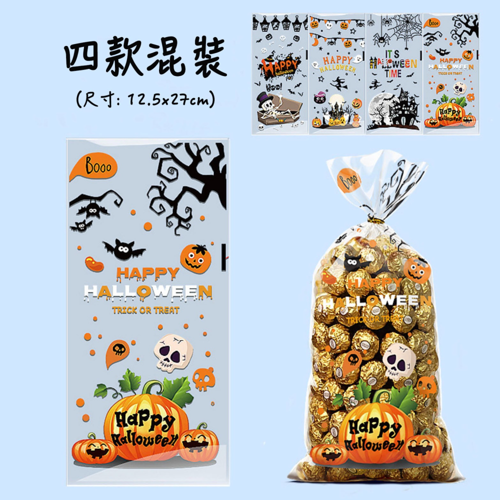 ◎12.5*27cm◎萬聖節玻璃紙平口袋/餅乾袋/烘焙點心餅乾包裝袋平口袋/萬聖節禮物袋/節慶派對零食包裝-細節圖6
