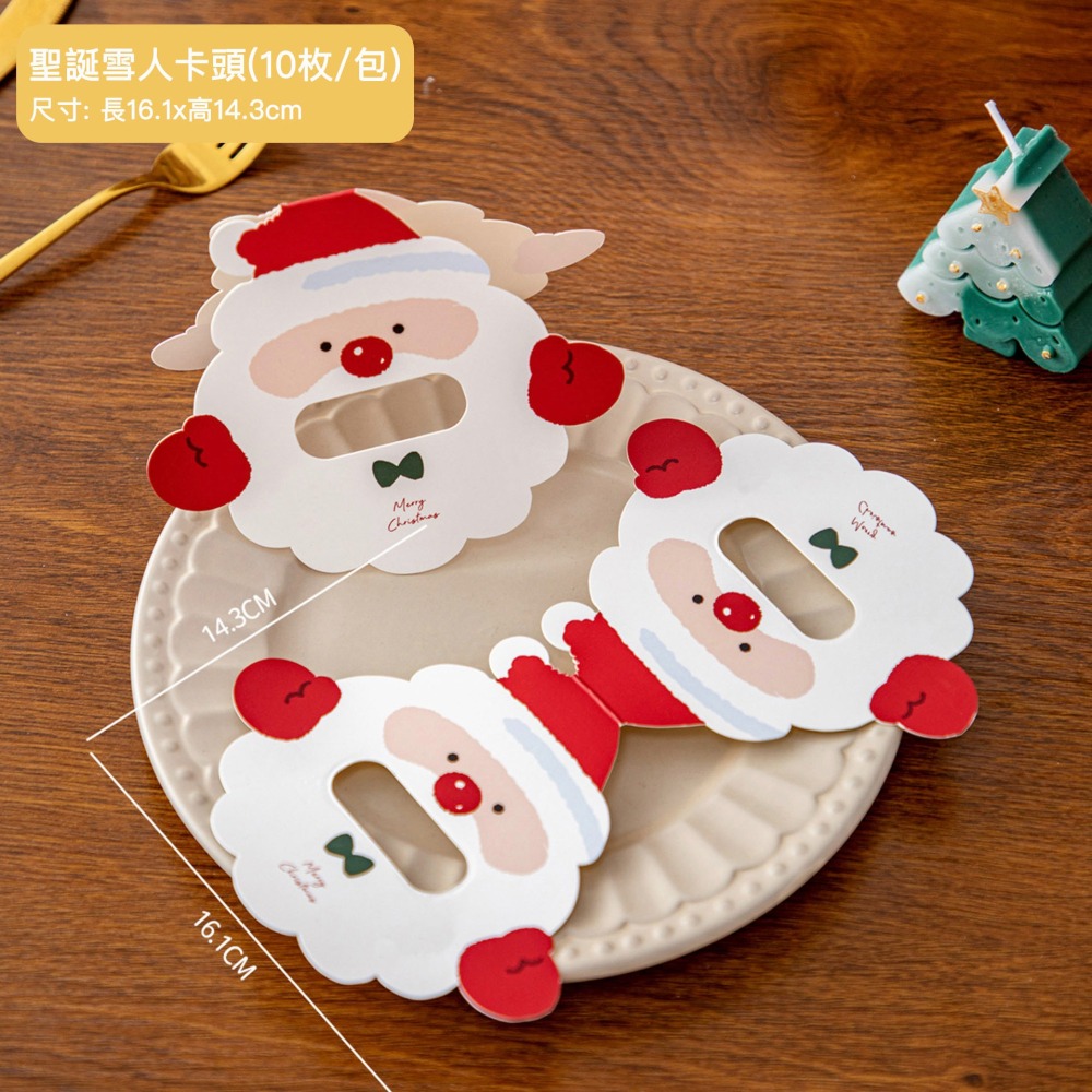◎10枚入◎聖誕節聖誕老人頭手提式餅乾頁眉卡頭/聖誕老人手拎卡頭/聖誕節烘焙包裝卡頭/聖誕掛式紙卡片/聖誕禮物裝飾紙卡-細節圖3