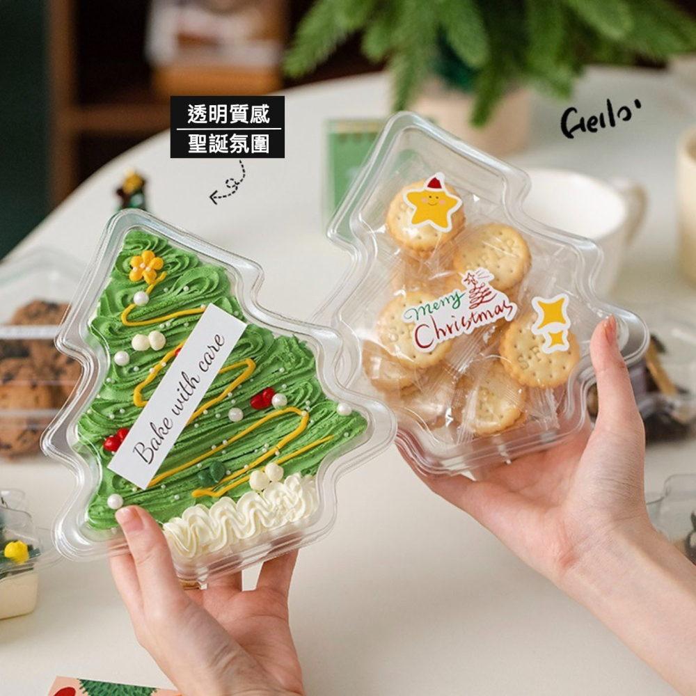 ◎5入◎聖誕樹造型天地蓋加厚防霧吸塑包裝盒/鮮水果塑料包裝盒/曲奇糖霜餅乾糖果禮盒/天地蓋PET吸塑盒-細節圖3