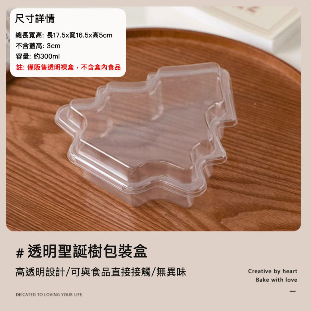 ◎5入◎聖誕樹造型天地蓋加厚防霧吸塑包裝盒/鮮水果塑料包裝盒/曲奇糖霜餅乾糖果禮盒/天地蓋PET吸塑盒-細節圖10
