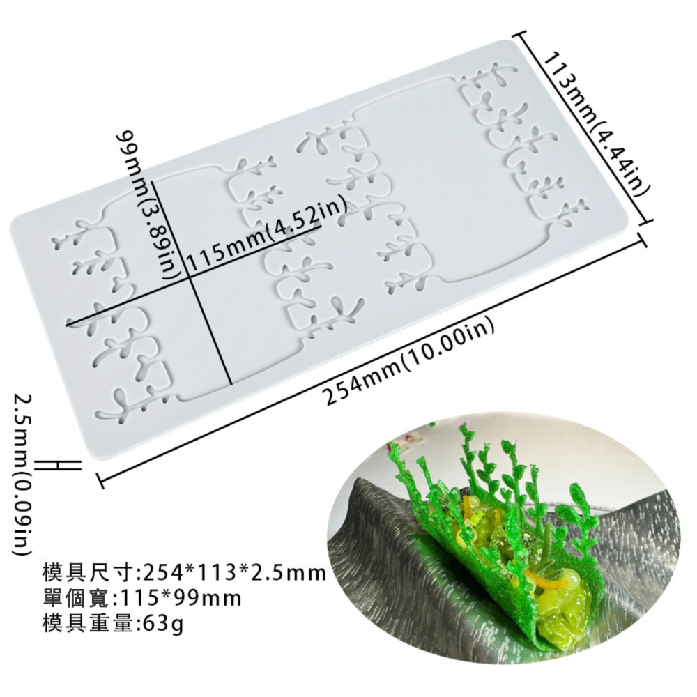 ◎2連◎樹苗捲翻糖蕾絲墊/意境菜脆片裝飾/西餐脆片翻糖蛋糕矽膠模/diy巧克力創意裝飾/烘焙裝飾分子料理印花模-細節圖6