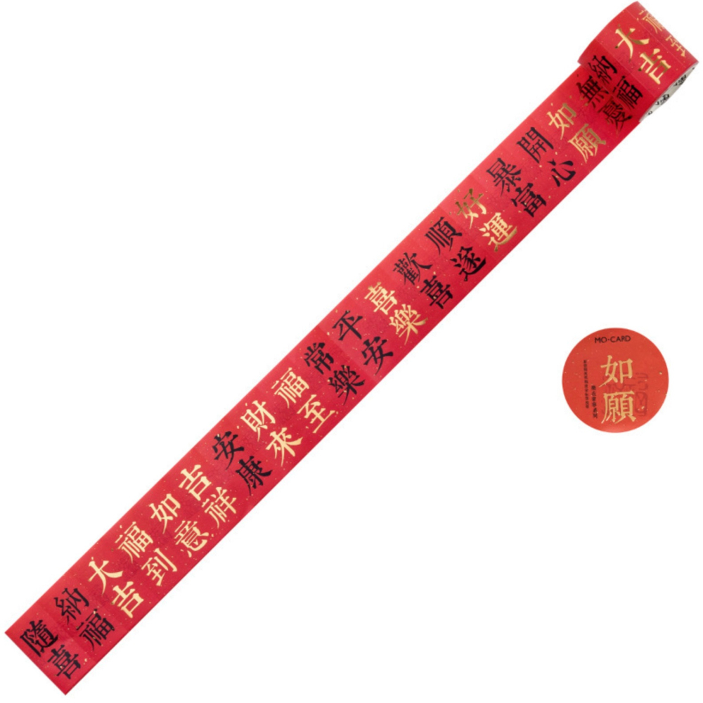 ◎95枚/卷◎新年國風文字銅版紙燙金標籤膠帶封口貼紙/捲捲貼紙餅乾袋裝飾貼/禮盒禮物貼紙/不乾膠裝飾貼紙-細節圖3