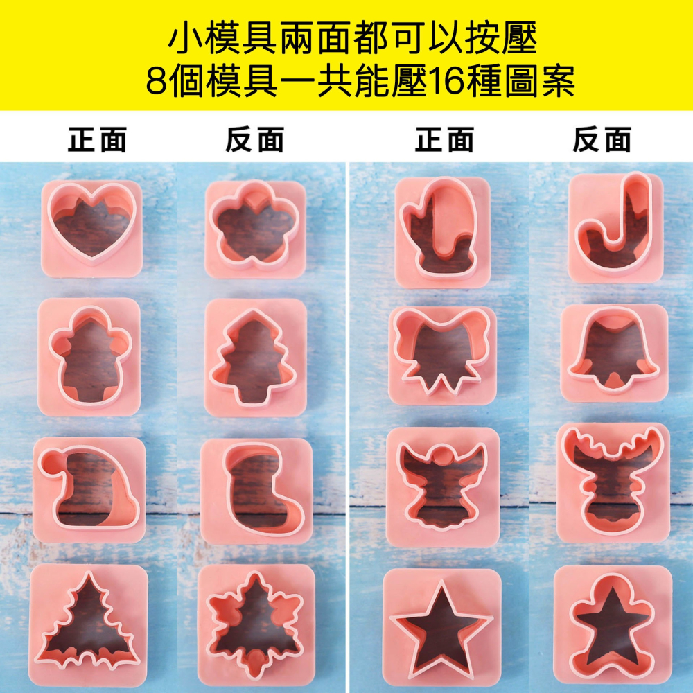 ◎10件組◎32款造型迷你聖誕節糖霜餅乾模/饅頭飯糰模具/奶油果醬夾心糖餅模/ 塑料按壓式曲奇餅乾模-細節圖5