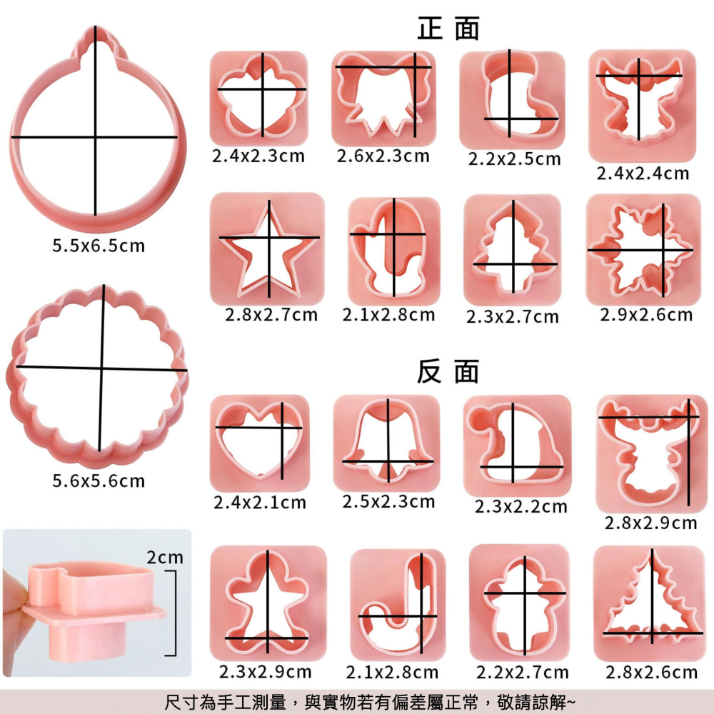 ◎10件組◎32款造型迷你聖誕節糖霜餅乾模/饅頭飯糰模具/奶油果醬夾心糖餅模/ 塑料按壓式曲奇餅乾模-細節圖6