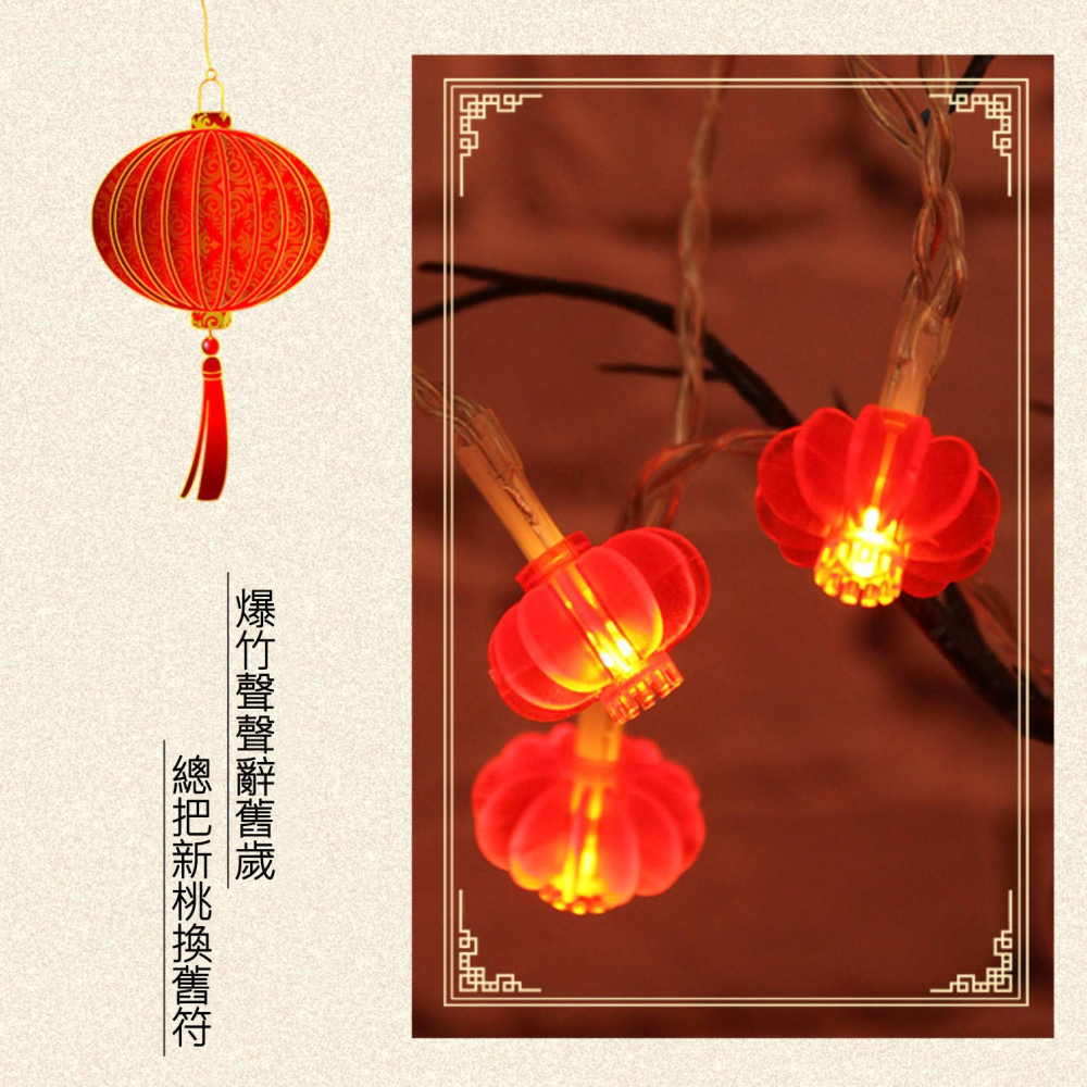 ◎300cm/20顆燈◎新年紅燈籠LED彩燈燈串/年裝飾元宵春節喜慶掛件/裝飾電池式燈串/派對裝飾燈/燈串電池小彩燈-細節圖4