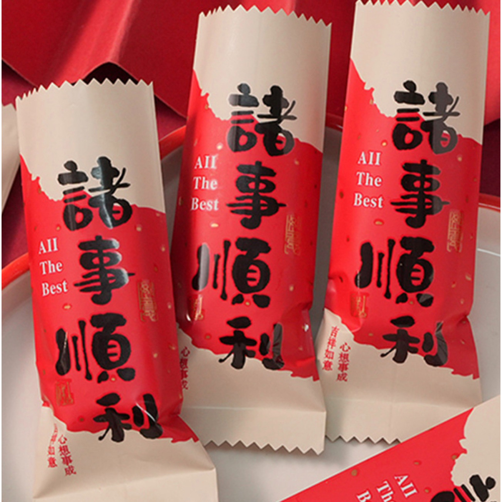 ◎4*9.5cm◎新年心想事成手作太妃糖鋁箔糖果包裝袋(約100入)/核桃膏巧克力鋁膜糖果袋/諸事順利牛軋糖烘焙食品包裝-細節圖3