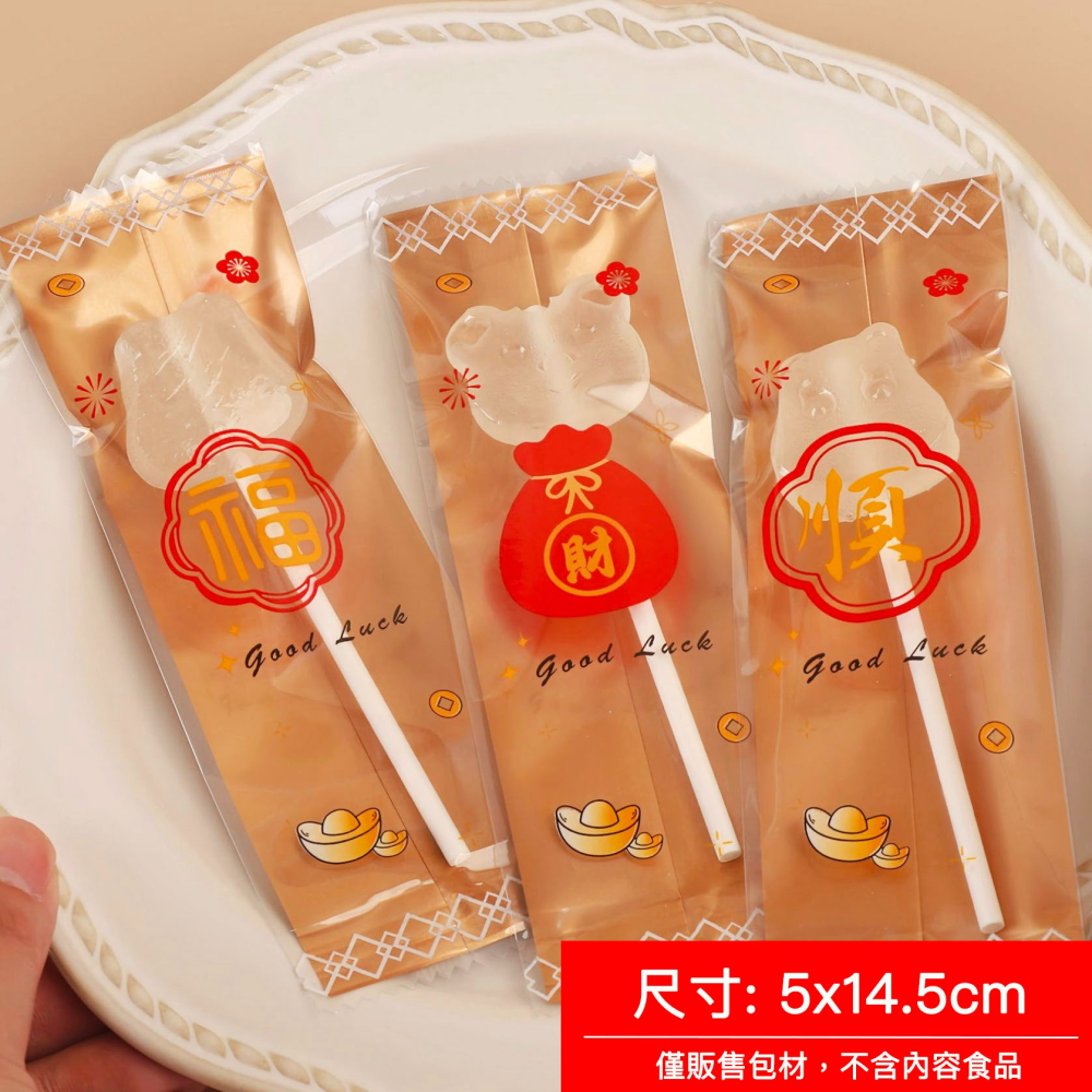 ◎5*14.5cm◎新年福順財糯米船包裝袋(三款混搭100入)/焦糖杏仁堅果酥脆機封袋/diy長形餅乾袋/奶酥奶糕棒棒糖-細節圖3