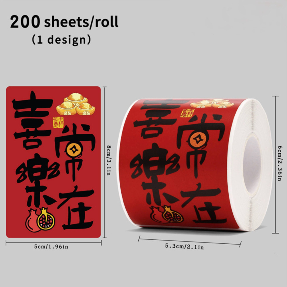 ◎200枚/卷◎新中式祝福文字封口貼紙/新年捲捲貼紙餅乾袋裝飾貼/甜品禮盒禮物貼紙/不乾膠裝飾貼紙/手帳素材紙貼/全力以-細節圖2