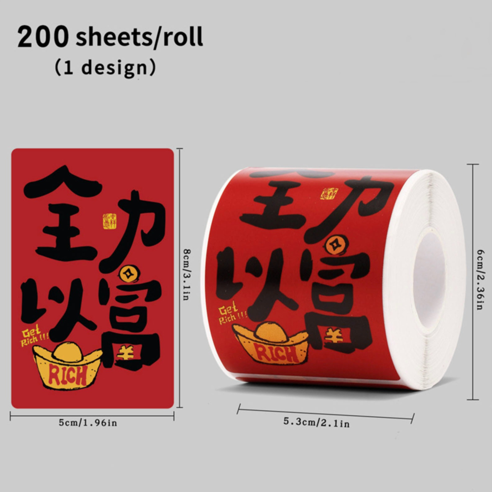 ◎200枚/卷◎新中式祝福文字封口貼紙/新年捲捲貼紙餅乾袋裝飾貼/甜品禮盒禮物貼紙/不乾膠裝飾貼紙/手帳素材紙貼/全力以-細節圖3