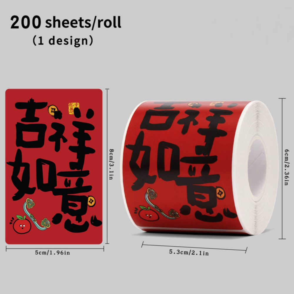 ◎200枚/卷◎新中式祝福文字封口貼紙/新年捲捲貼紙餅乾袋裝飾貼/甜品禮盒禮物貼紙/不乾膠裝飾貼紙/手帳素材紙貼/全力以-細節圖4