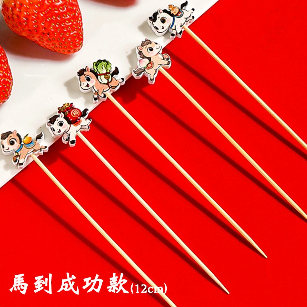 ◎20支◎木質馬年金馬送福冰糖葫蘆竹籤/一次性漢堡水果籤/家庭親子DIY烘焙製作工具/馬到成功派對雞尾酒籤-規格圖7