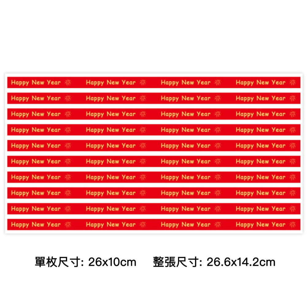 ◎2張=20枚◎新年happy new year長條型封口貼紙/長方型節慶禮盒禮物貼紙/新年祝福不乾膠裝飾貼紙/賀卡裝飾-細節圖4