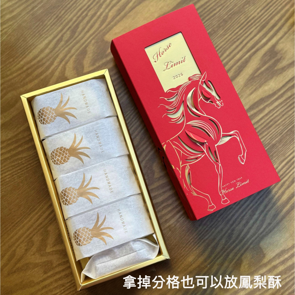 ◎2入◎兩格式馬年燙金包裝紙盒/馬年春節中式糕點綠豆糕曲奇雪花酥太妃糖果點心禮盒/2026年牛軋糖曲奇餅乾紙盒子-細節圖6