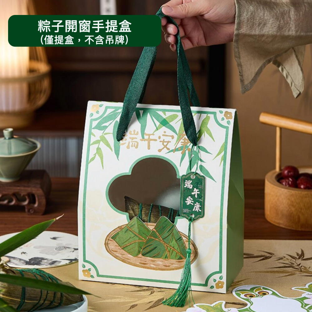 ◎2入◎端午節開窗式手提禮盒/龍粽提盒包裝盒/團購禮品袋提盒/創意開窗手提紙盒/肉粽甜粽包裝盒-細節圖8