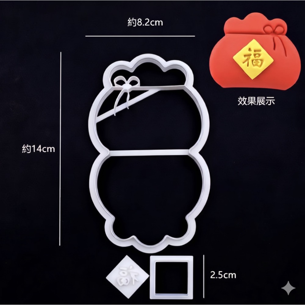 新年新春元寶福袋荷葉夾饅頭模具/花樣喜氣麵點烘焙模具/創意卡通饅頭吐司造型切模-規格圖5