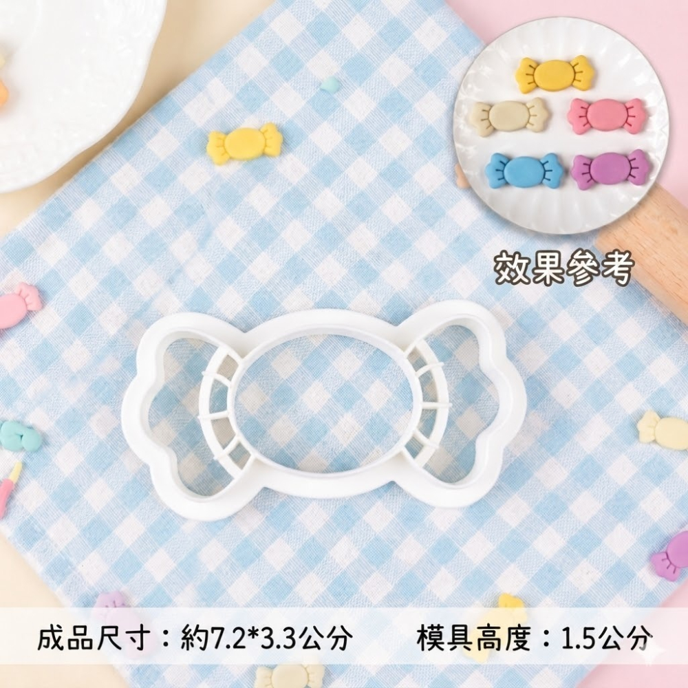 可愛糖果饅頭模具/花樣麵點烘焙模具/創意卡通饅頭吐司造型切模-細節圖6