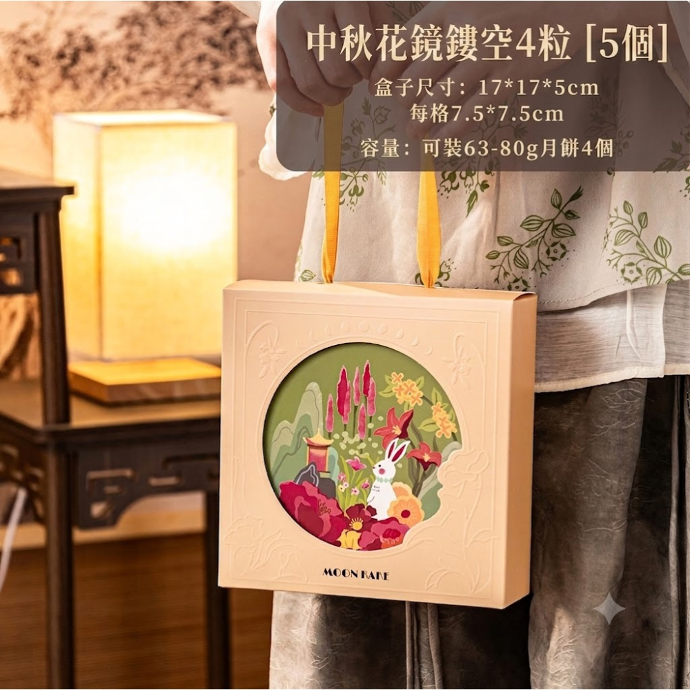 ◎2入◎四/六粒式中秋花鏡鏤空抽屜式包裝盒/中秋節中式糕點綠豆糕曲奇雪花酥太妃糖果點心禮盒/牛軋糖曲奇餅乾紙盒子/廣式冰-細節圖7