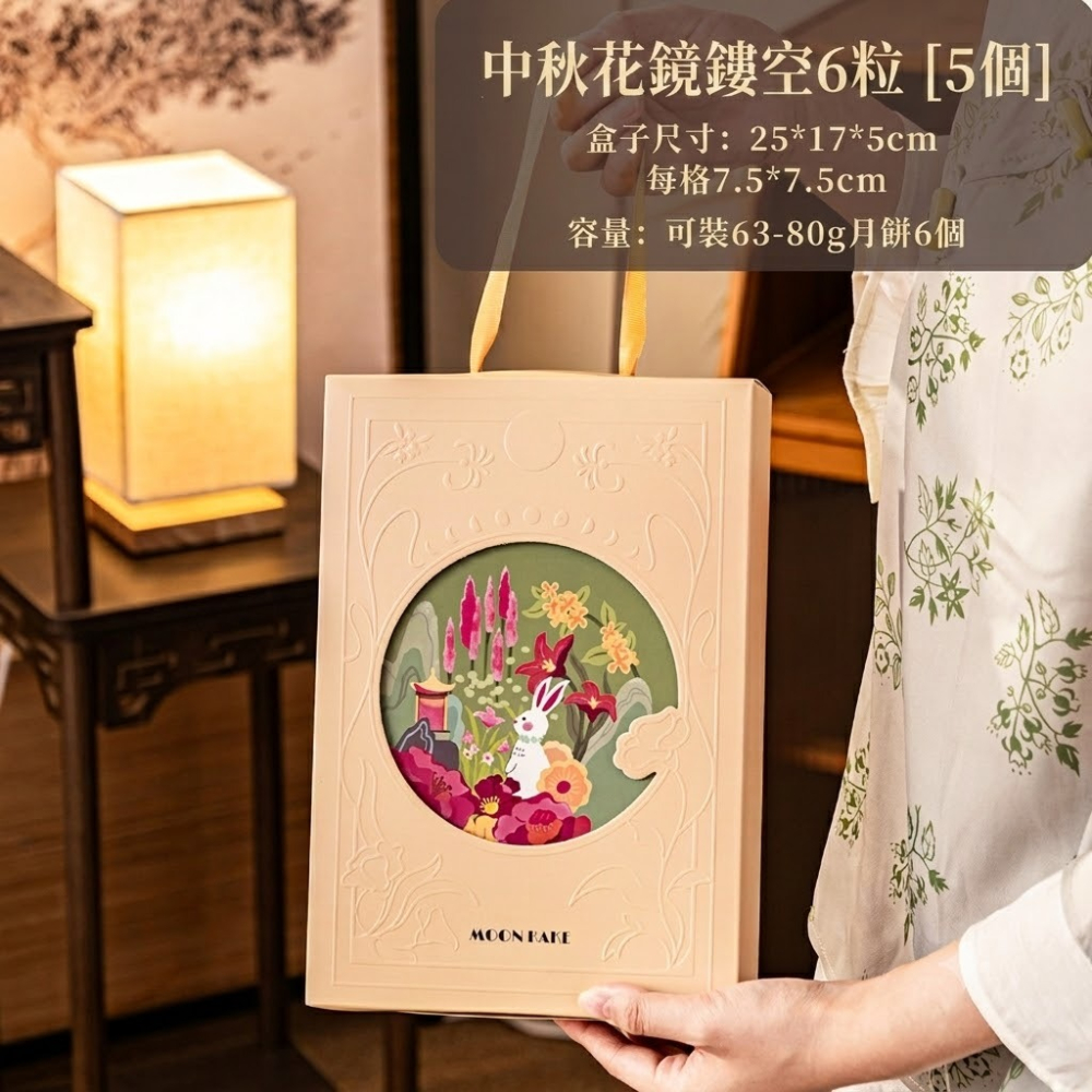 ◎2入◎四/六粒式中秋花鏡鏤空抽屜式包裝盒/中秋節中式糕點綠豆糕曲奇雪花酥太妃糖果點心禮盒/牛軋糖曲奇餅乾紙盒子/廣式冰-細節圖8