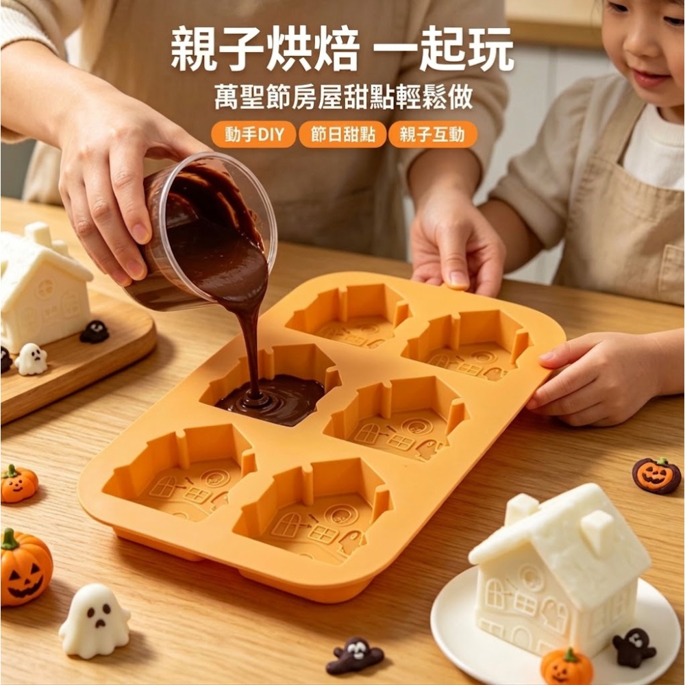 ◎多款可選◎萬聖節南瓜幽靈骷髏頭蛋糕模具/萬聖節花型骷髏矽膠模/糖果巧克力模/手工皂模/食品級烘焙DIY製冰模具-細節圖3