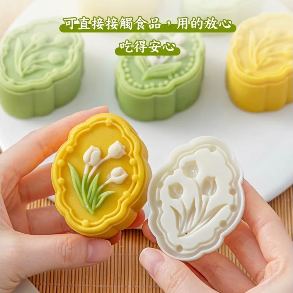 ◎50g◎鬱金香花束造型月餅模(1桶+2花片)/食品級鬱金香手工壓模/中秋冰皮月餅模/鳳梨酥綠豆糕模-細節圖3