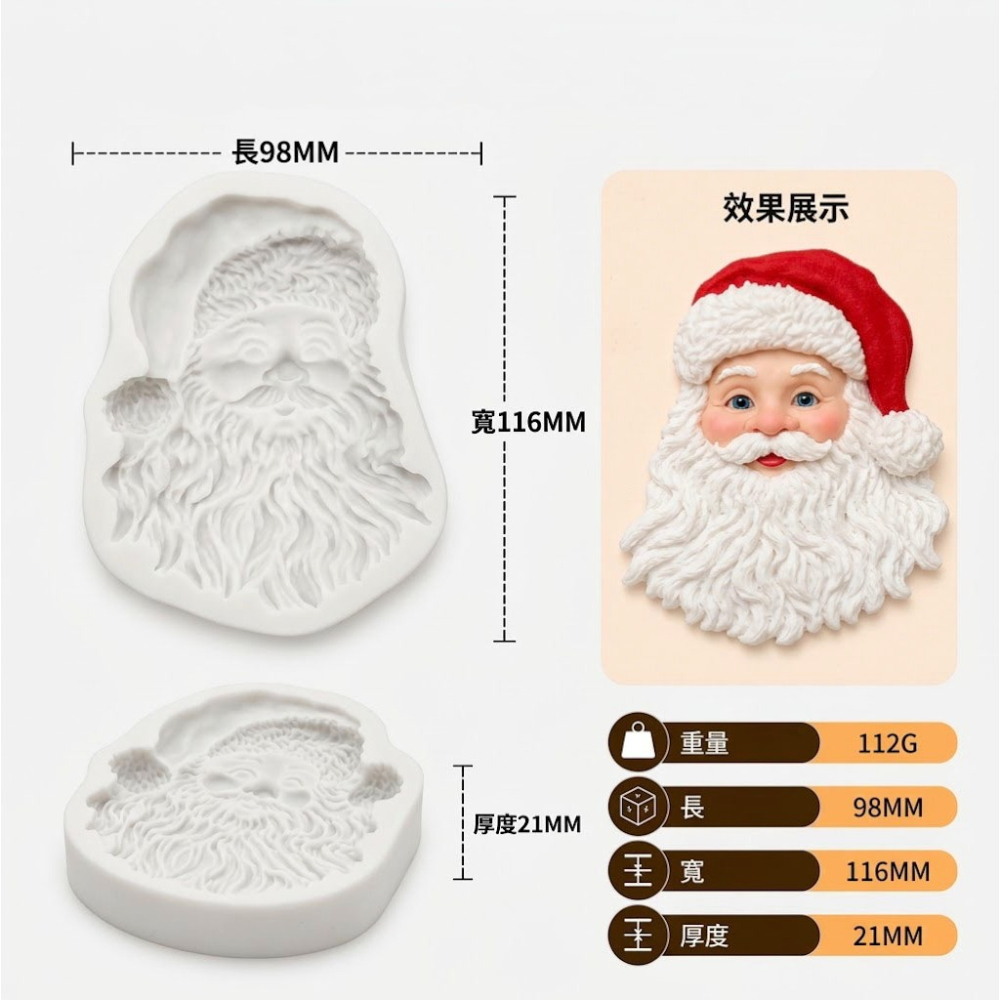 聖誕老公公液態矽膠模具/聖誕節翻糖液體矽膠模/DIY香薰石膏模具/手工皂模/聖誕老人頭創意巧克力矽膠模具-細節圖3