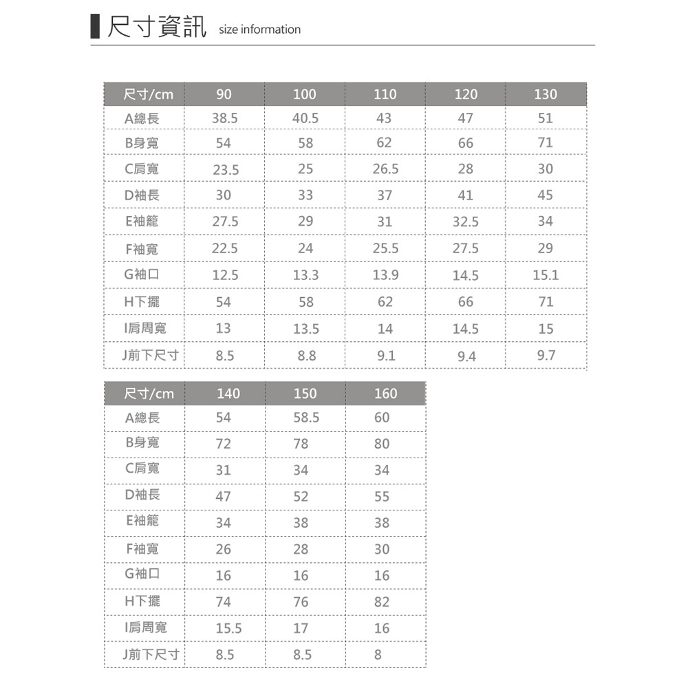 兒童柔感發熱衣(高領)-細節圖10