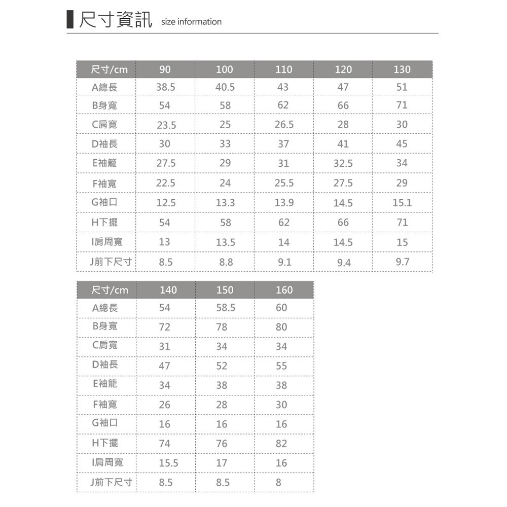 兒童柔感發熱衣(圓領)-細節圖10