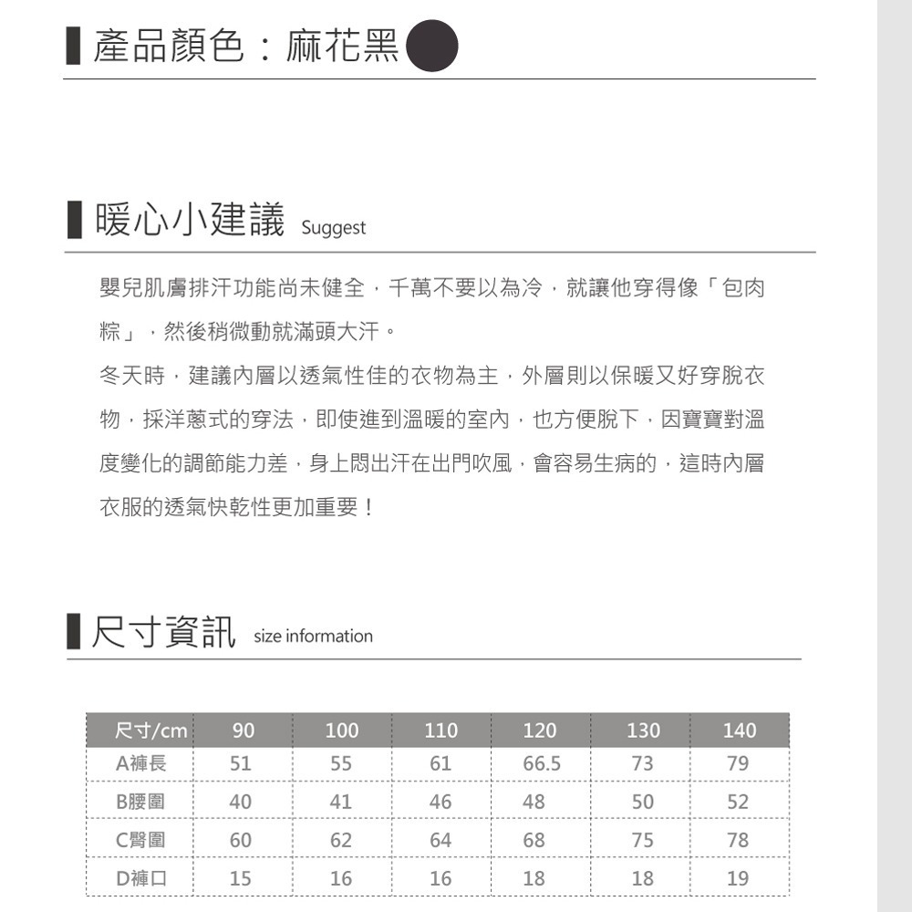 兒童柔感發熱褲-細節圖8